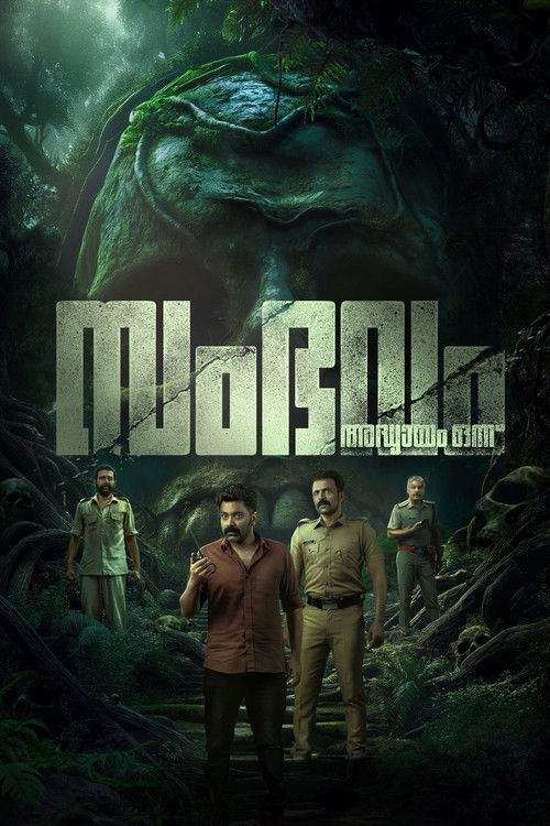Sambhavam Adhyayam Onnu (2026)