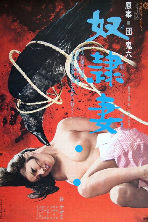 The Slave Wife (1976)